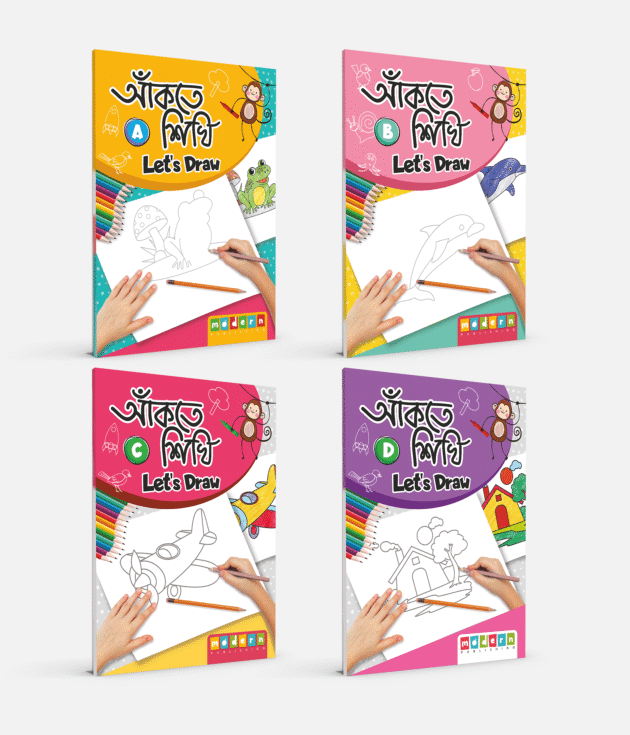 আঁকতে শিখি Combo Pack