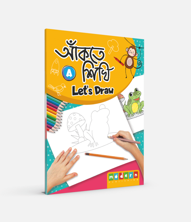 আঁকতে শিখি (A)